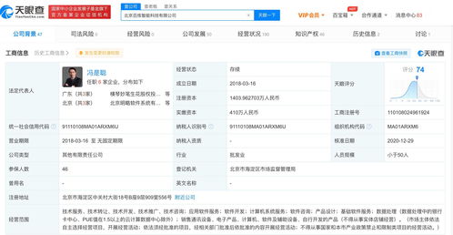 字節跳動投資百煉智能 深化AI布局，賦能數據處理服務新生態